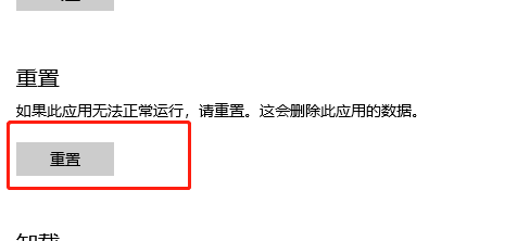 win10计算器不能用如何解决