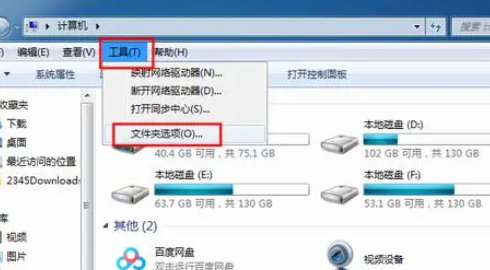 win7怎么找到隐藏的文件夹