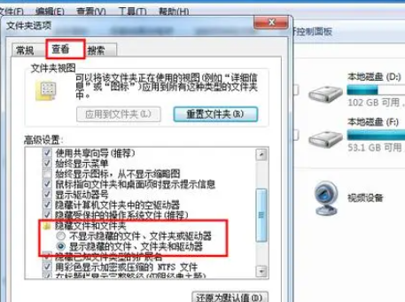 win7怎么找到隐藏的文件夹