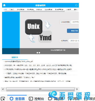 iframe自适应高度