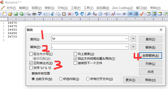 EditPlus正则将所有换行符替换为逗号