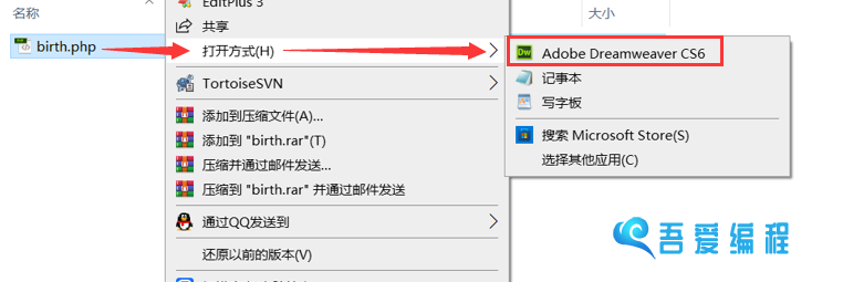 如何打开php文件