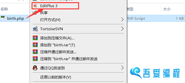 如何打开php文件