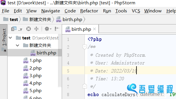 如何打开php文件