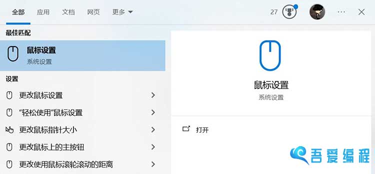 win10鼠标光标不见了怎么办