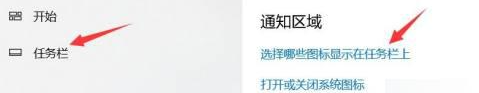 win10右下角倒三角不见了怎么回事