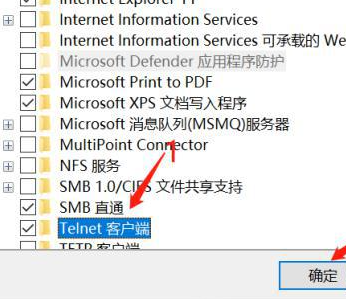 在哪开启电脑telnet功能