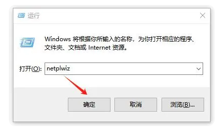 电脑开机取消密码登录界面的方法