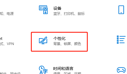 win10关闭任务栏的天气的方法