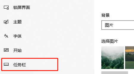 win10关闭任务栏的天气的方法