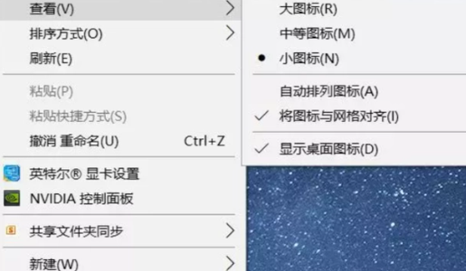 电脑重启后桌面图标顺序乱了怎么办