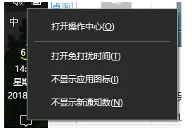 win10关闭通知图标的方法