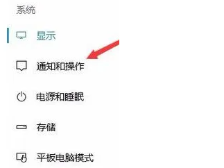 win10关闭通知图标的方法