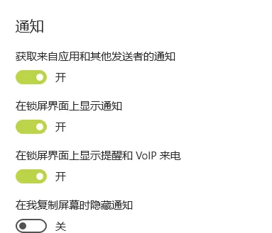 win10关闭通知图标的方法