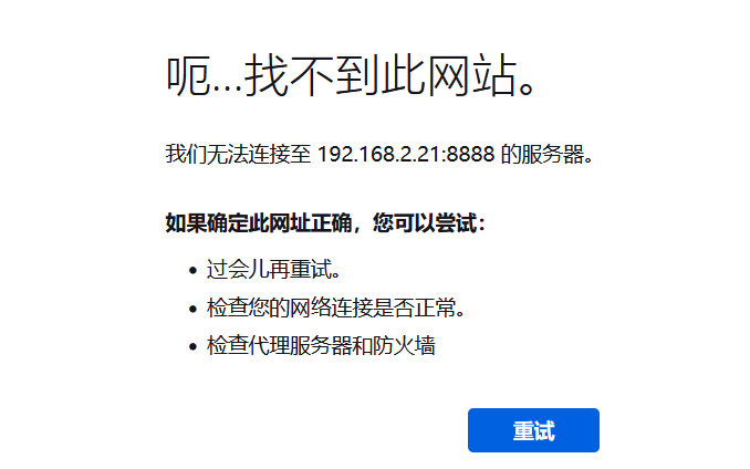 宝塔控制面板打不开