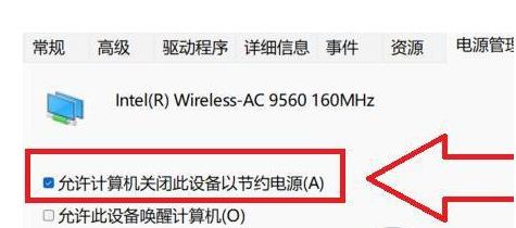 Win11长时间不操作断网怎么回事