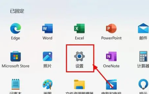 windows11如何设置开机启动项