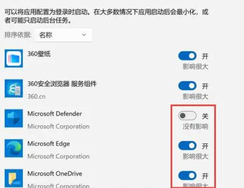 windows11如何设置开机启动项