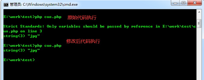 Strict Standards: Only variables should be passed by reference in的解决方法