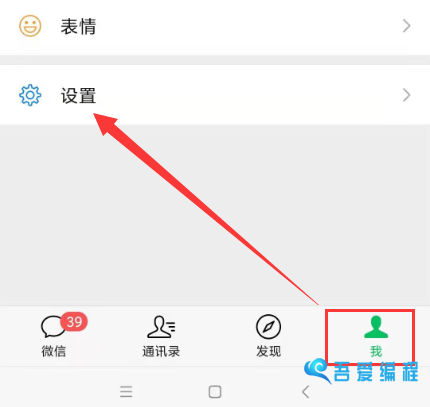 微信关闭朋友圈广告