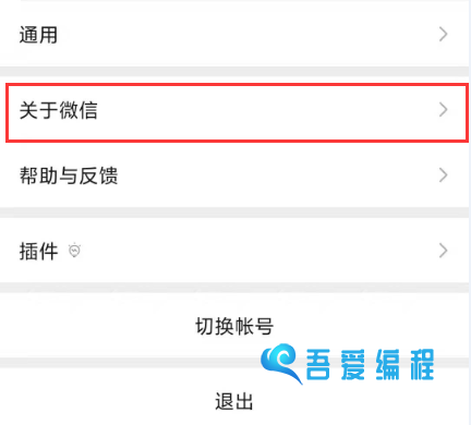 微信关闭朋友圈广告