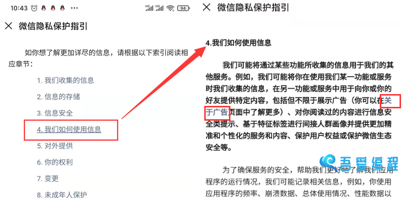 微信关闭朋友圈广告