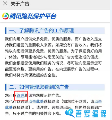 微信关闭朋友圈广告