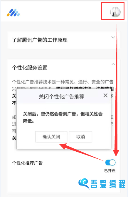 微信关闭朋友圈广告