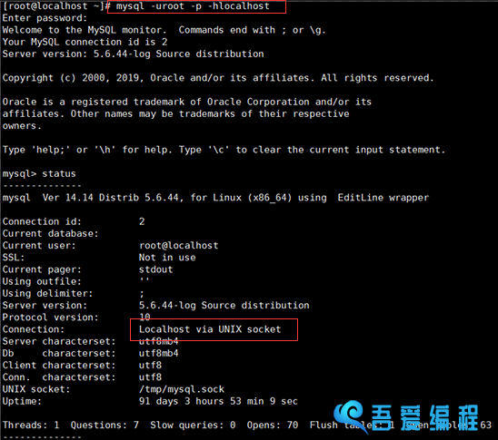 MySQL中localhost与127.0.0.1的区别