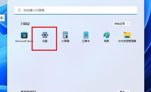如何更改win11系统音效