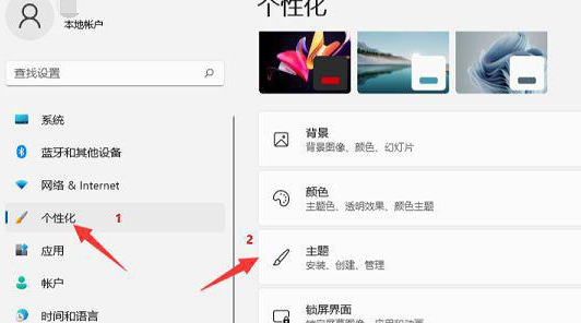 如何更改win11系统音效