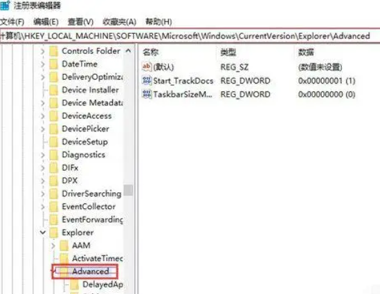 win11怎么透明化任务栏