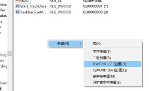 win11怎么透明化任务栏