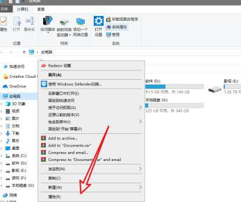 win10我的文档移动到d盘的方法