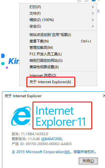 怎么看ie版本是多少