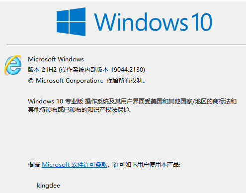 怎么看ie版本是多少