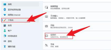 win11怎么显示秒数时间