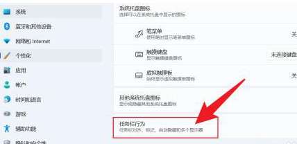win11怎么显示秒数时间