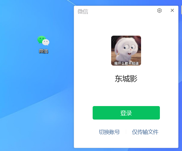 电脑登两个微信怎么登