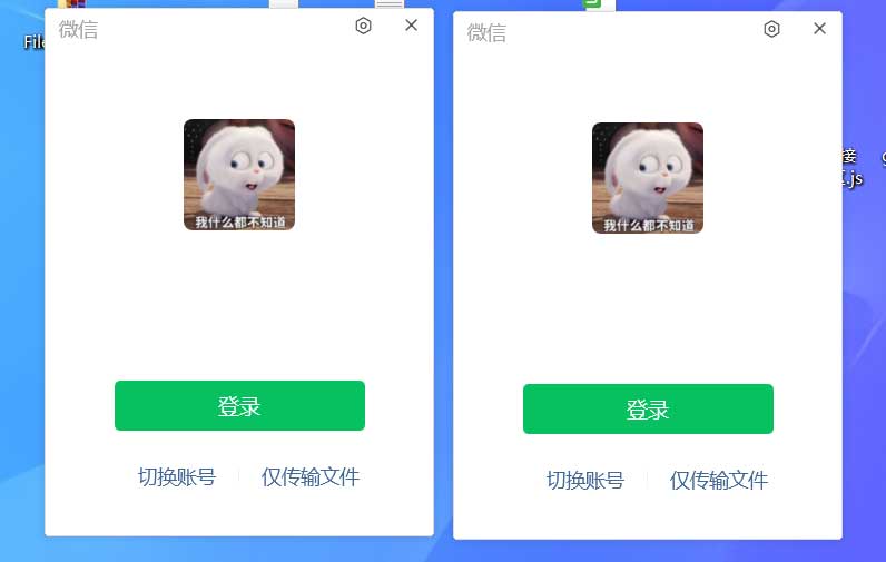 电脑登两个微信怎么登
