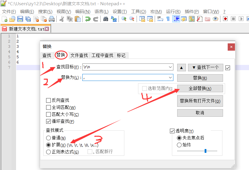 notepad++换行符替换为逗号