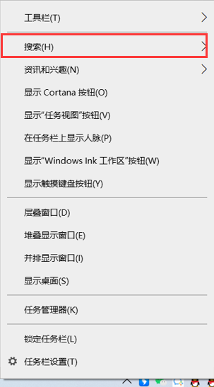 win10搜索框有图案怎样去掉