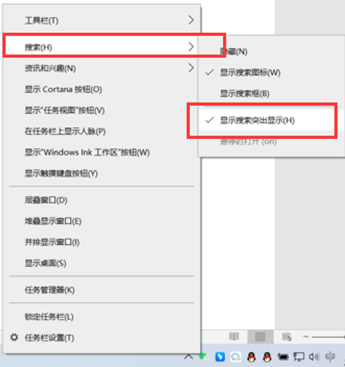 win10搜索框有图案怎样去掉