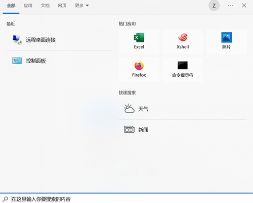 win10搜索框有图案怎样去掉