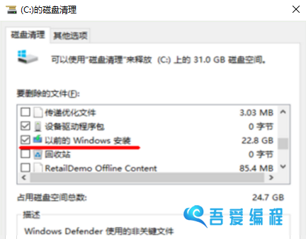win10升级后windows.old可以删除吗