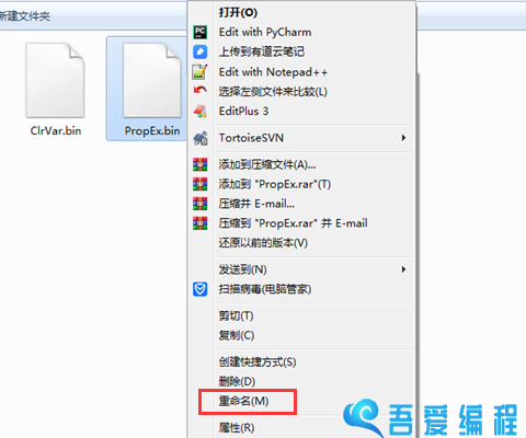 bin文件怎么打开