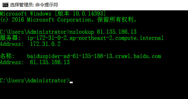 百度真假蜘蛛IP如何识别