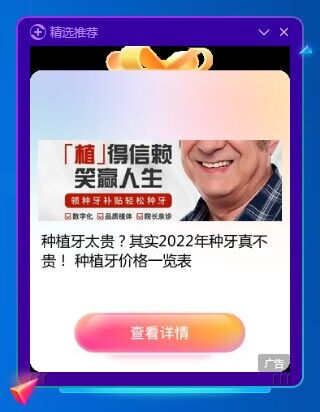 360卫士精选推荐怎么关闭