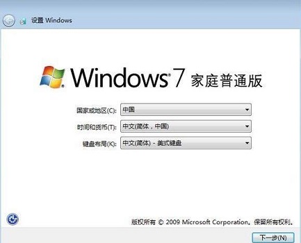 win7怎么恢复出厂设置