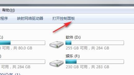 win7怎么恢复出厂设置